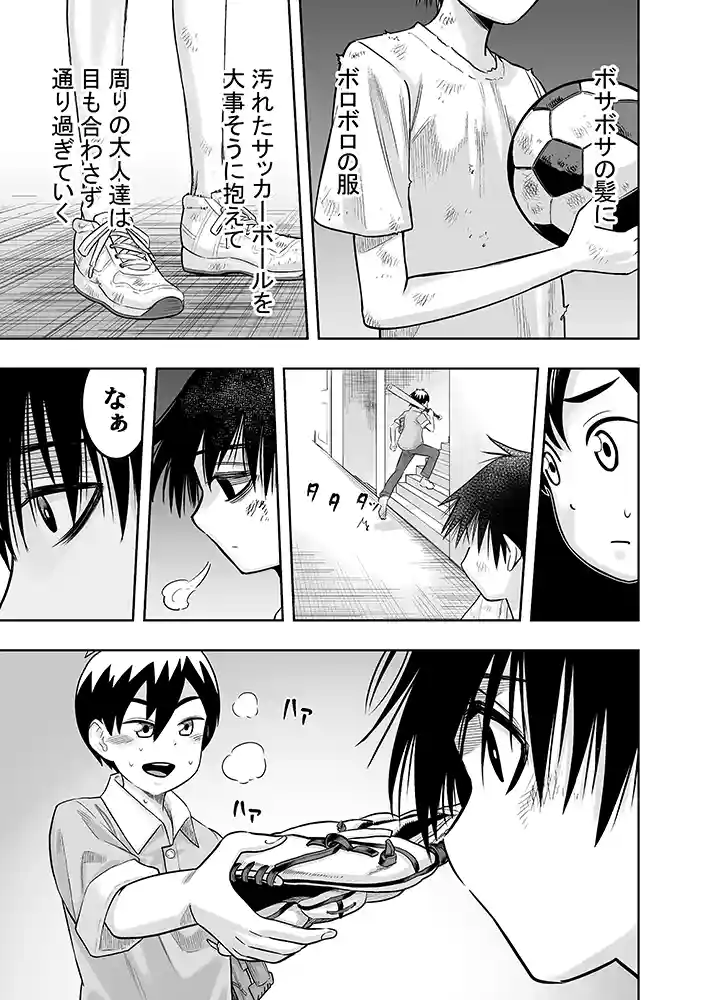 【エロ漫画】団地の友達のエロ画像3"