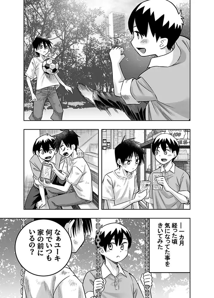 【エロ漫画】団地の友達のエロ画像5"