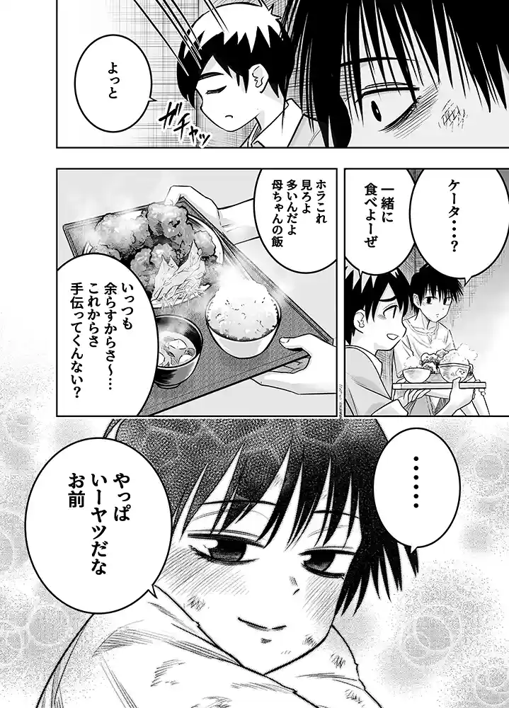 【エロ漫画】団地の友達のエロ画像8"