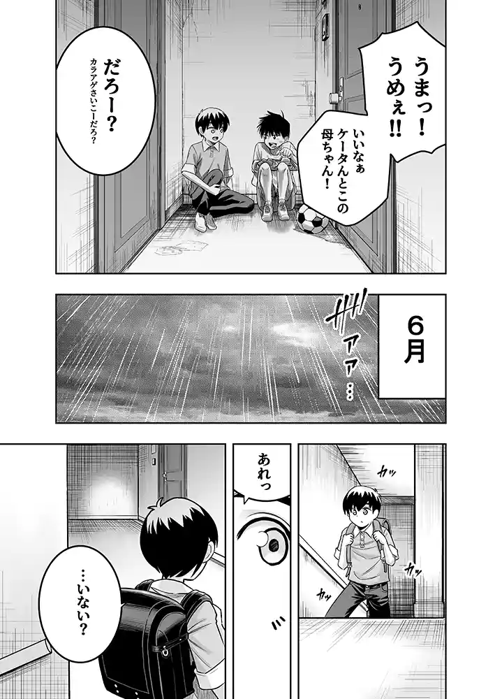 【エロ漫画】団地の友達のエロ画像9"