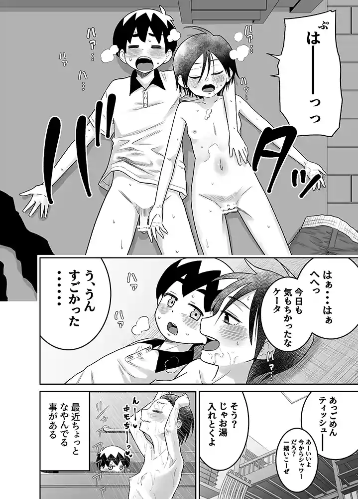 【エロ漫画】団地の友達