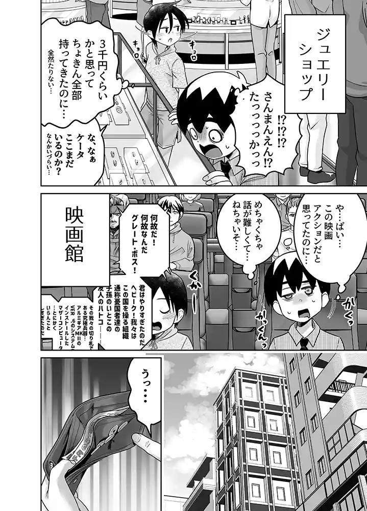 【エロ漫画】団地の友達