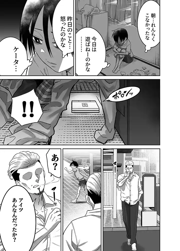 【エロ漫画】団地の友達