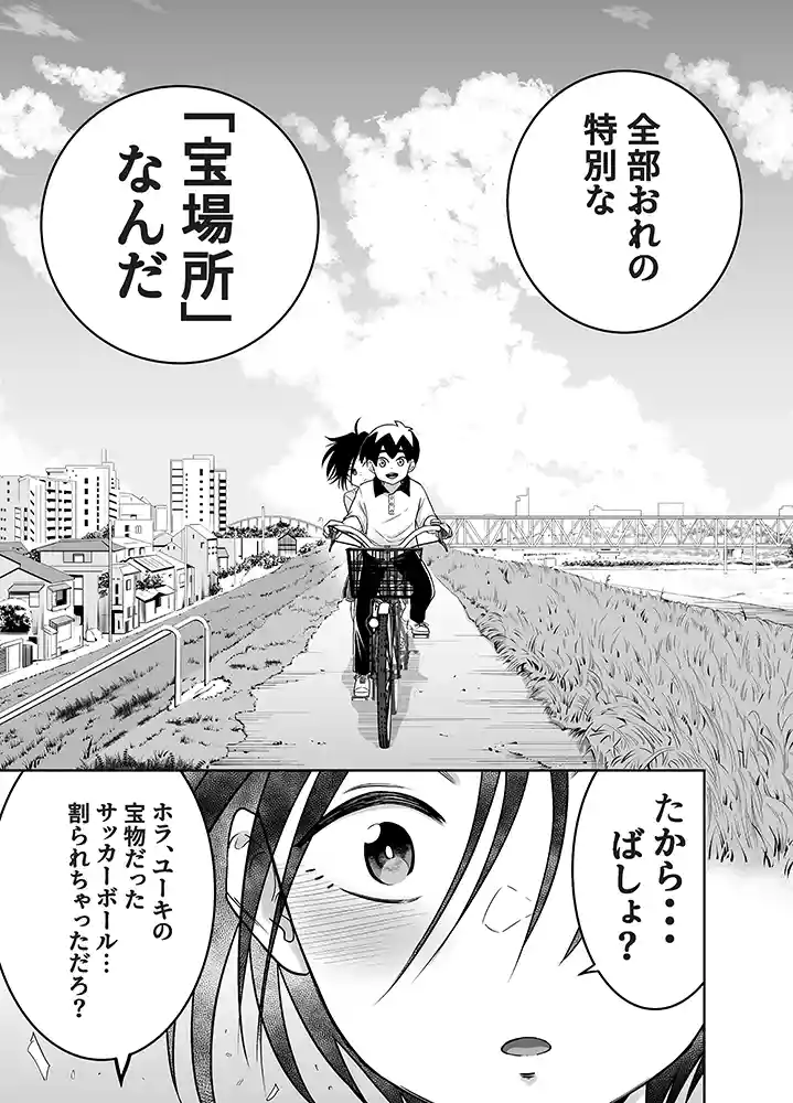 【エロ漫画】団地の友達
