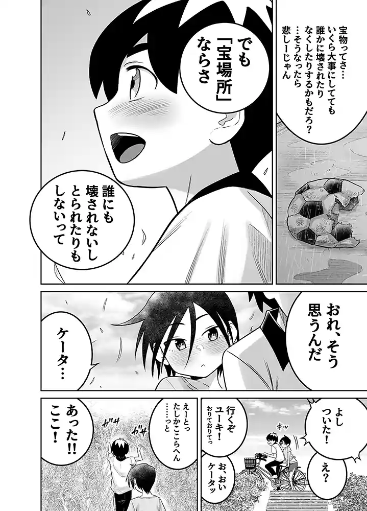 【エロ漫画】団地の友達