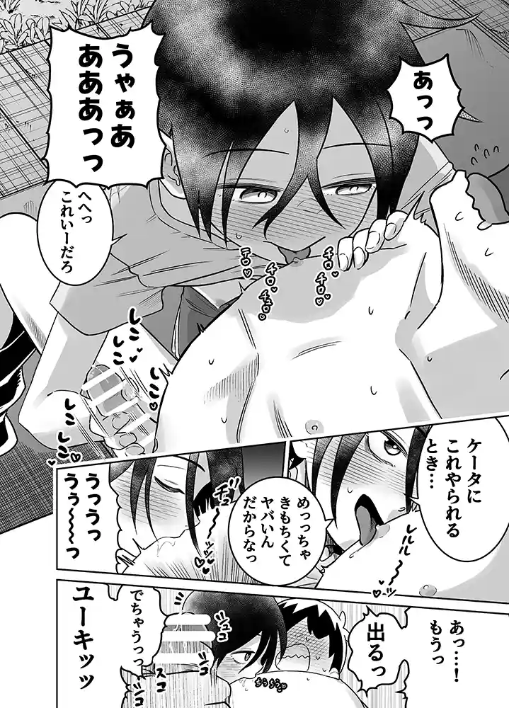 【エロ漫画】団地の友達