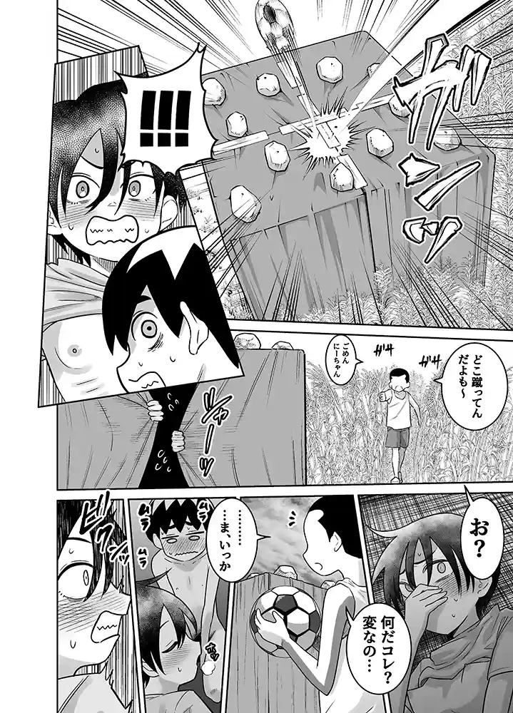 【エロ漫画】団地の友達