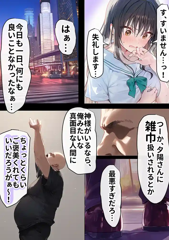 催淫ノート 男子達がオカズにしている風紀委員長を寝取ってみたの画像10