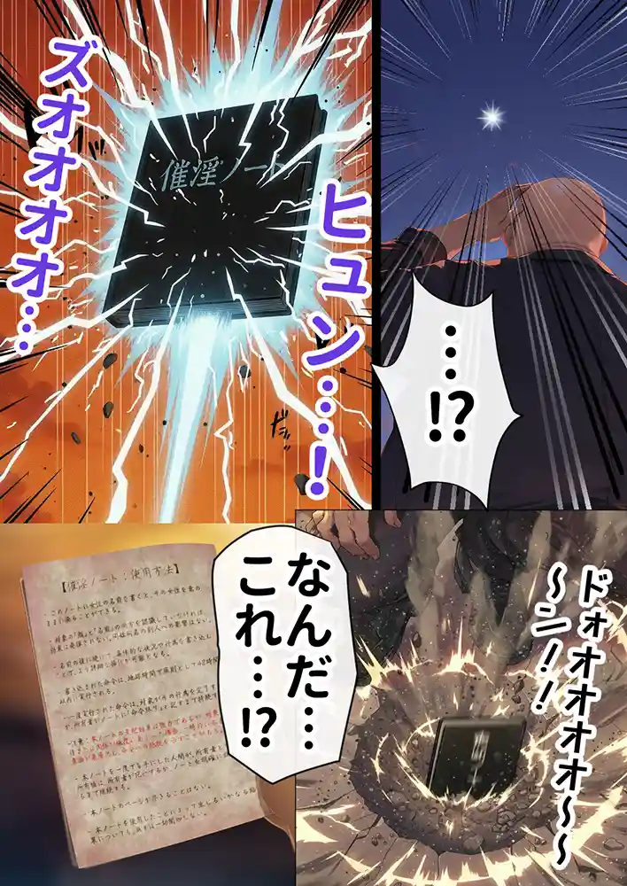 催淫ノート 男子達がオカズにしている風紀委員長を寝取ってみたの画像12
