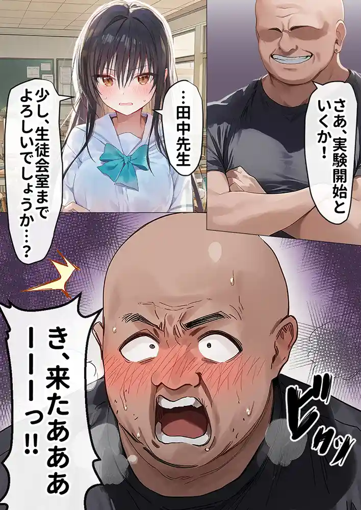 催淫ノート 男子達がオカズにしている風紀委員長を寝取ってみたの画像16