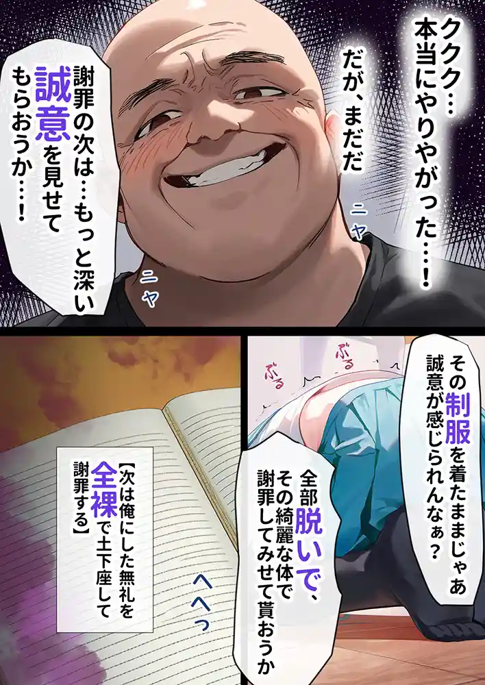 催淫ノート 男子達がオカズにしている風紀委員長を寝取ってみたの画像18