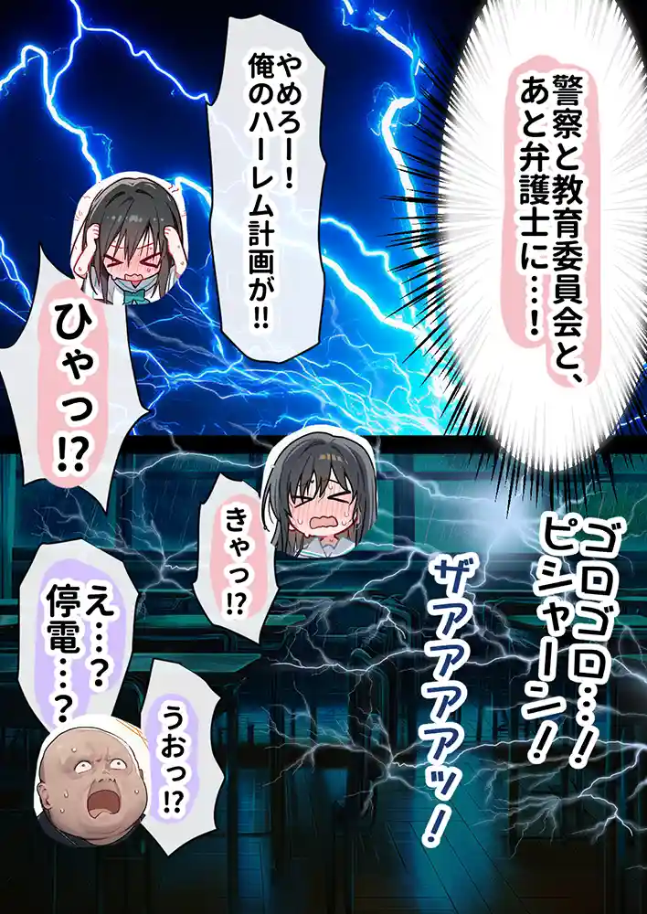 催淫ノート 男子達がオカズにしている風紀委員長を寝取ってみたの画像23