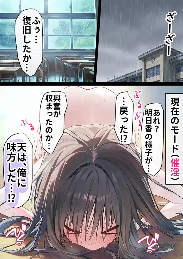催淫ノート 男子達がオカズにしている風紀委員長を寝取ってみたの画像24