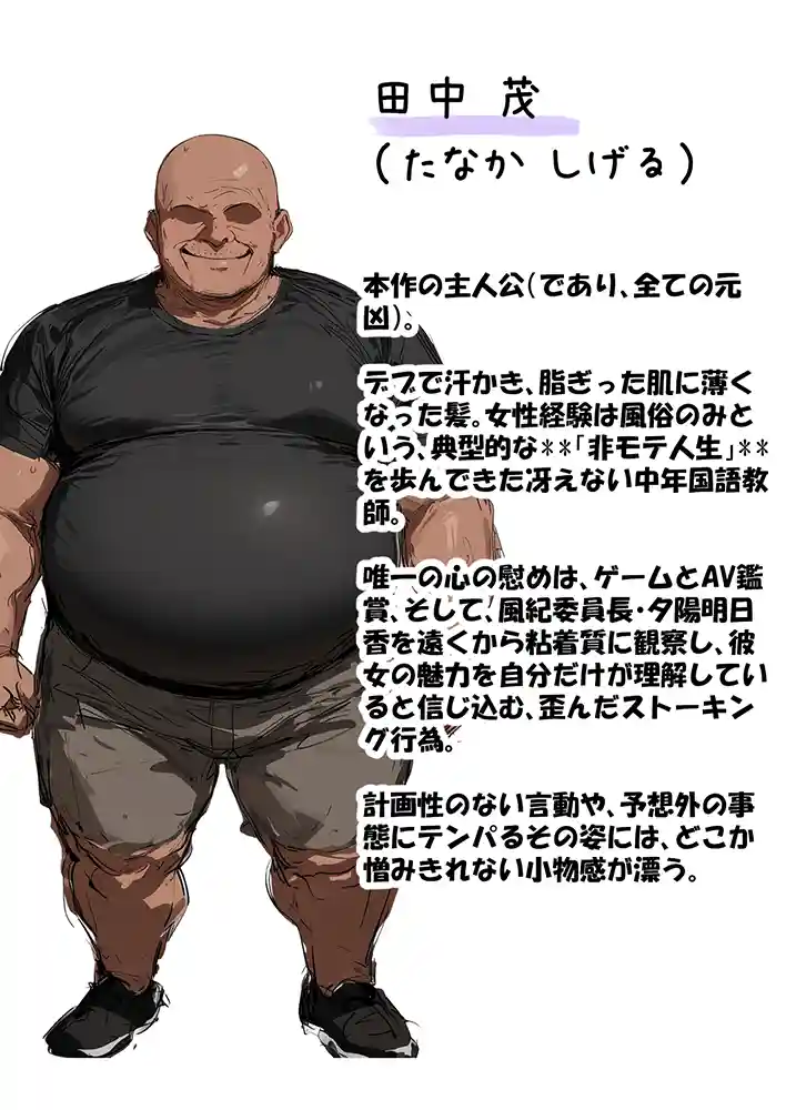 催淫ノート 男子達がオカズにしている風紀委員長を寝取ってみたの画像37