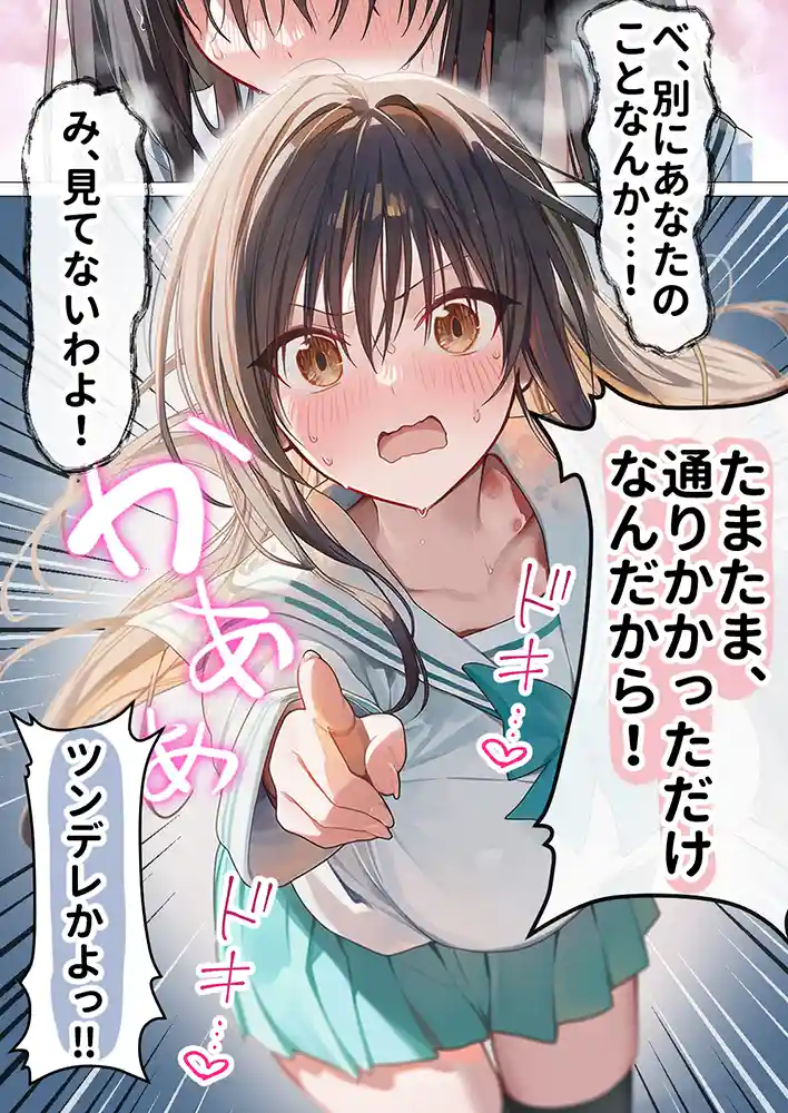 催淫ノート 男子達がオカズにしている風紀委員長を寝取ってみたの画像6