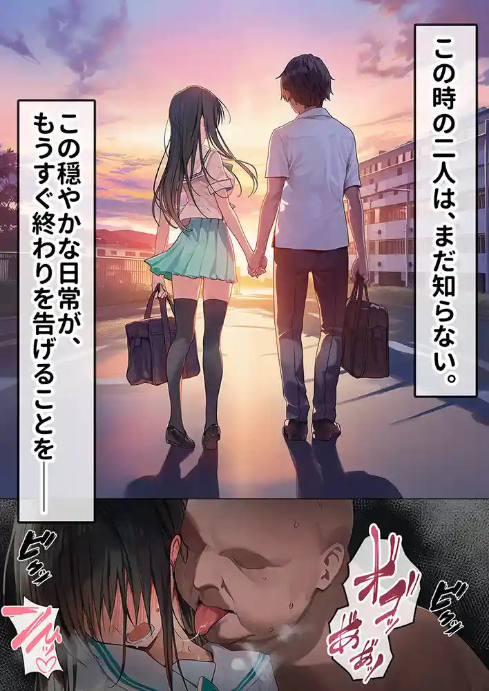 催淫ノート 男子達がオカズにしている風紀委員長を寝取ってみたの画像7