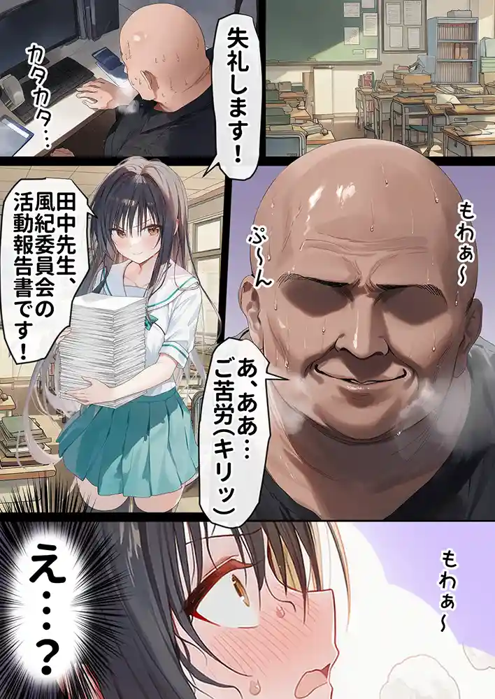 催淫ノート 男子達がオカズにしている風紀委員長を寝取ってみたの画像8