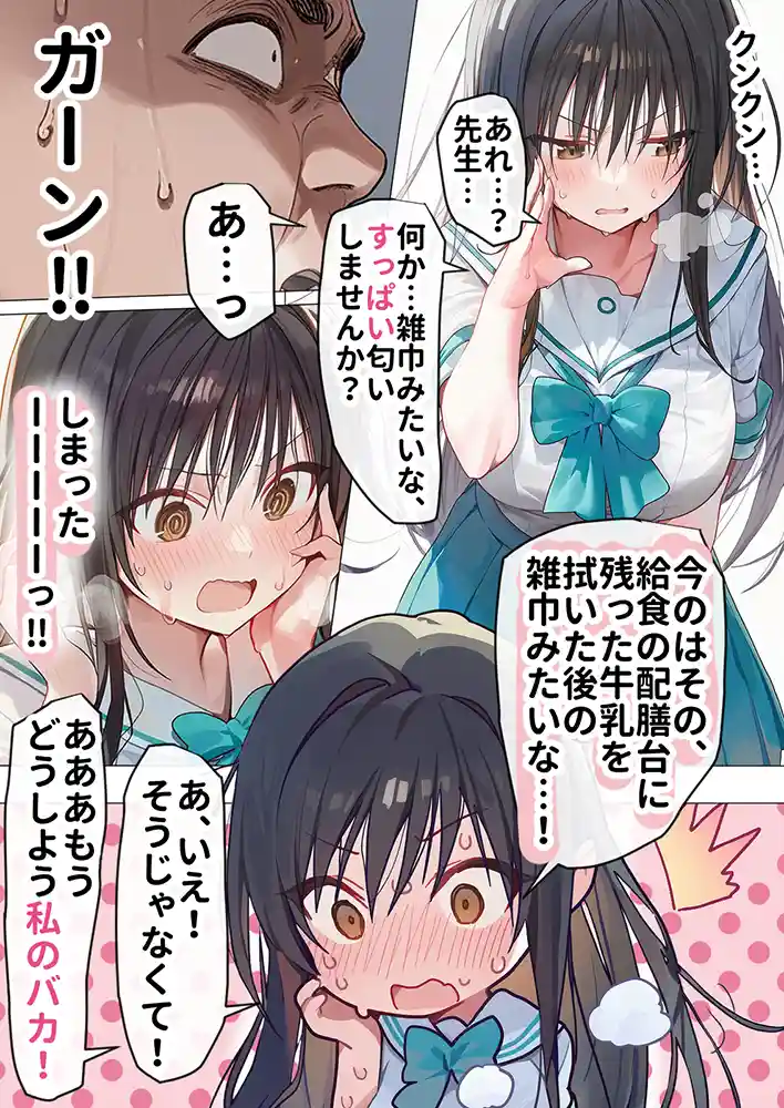 催淫ノート 男子達がオカズにしている風紀委員長を寝取ってみたの画像9