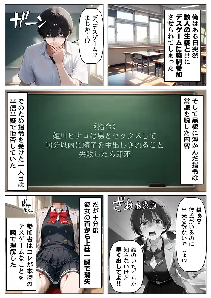 “【エロ漫画】ロシデレ美少女とデスゲーム♂に参加したら《前編》