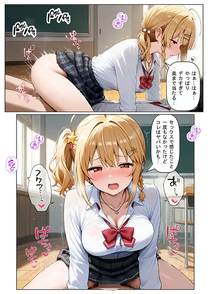 “【エロ漫画】ロシデレ美少女とデスゲーム♂に参加したら《前編》