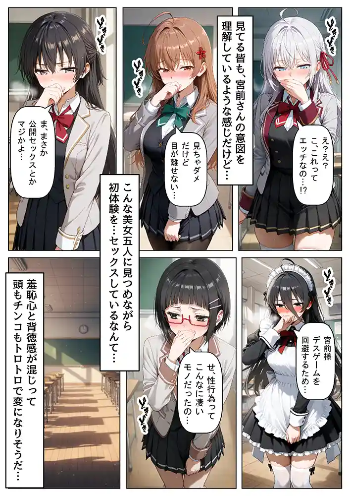 “【エロ漫画】ロシデレ美少女とデスゲーム♂に参加したら《前編》