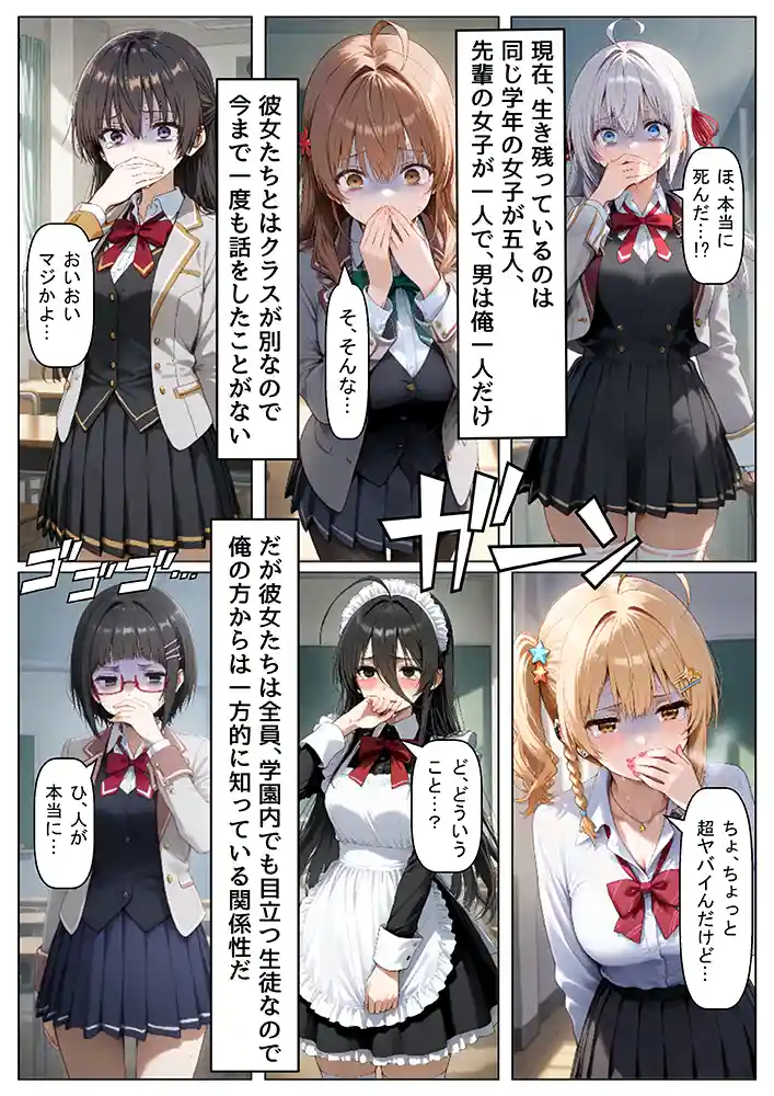 “【エロ漫画】ロシデレ美少女とデスゲーム♂に参加したら《前編》