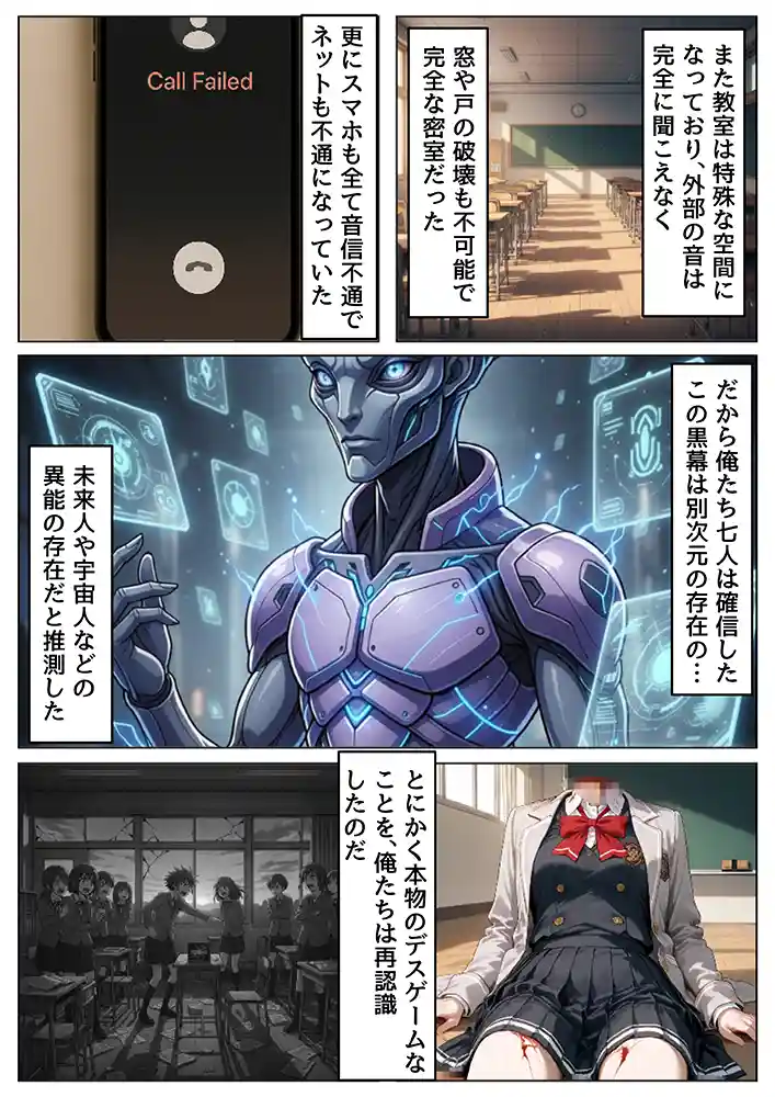 “【エロ漫画】ロシデレ美少女とデスゲーム♂に参加したら《前編》