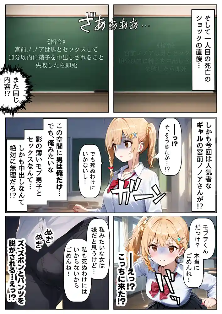 “【エロ漫画】ロシデレ美少女とデスゲーム♂に参加したら《前編》