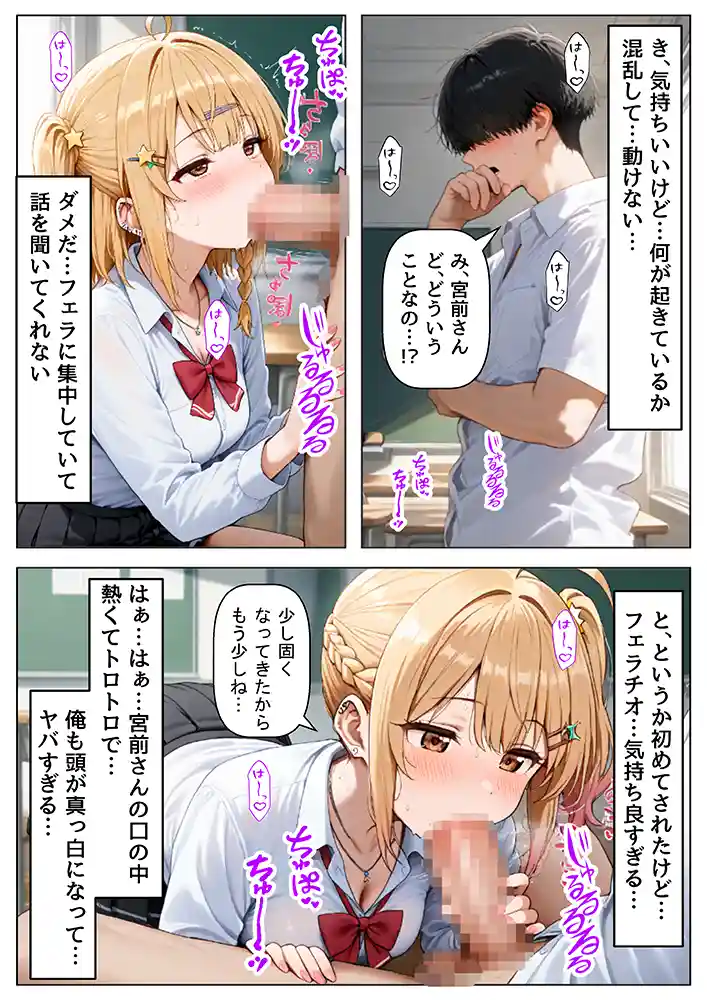 “【エロ漫画】ロシデレ美少女とデスゲーム♂に参加したら《前編》