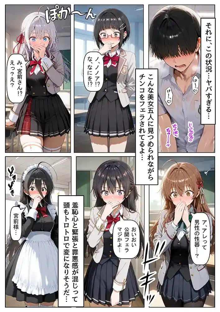 “【エロ漫画】ロシデレ美少女とデスゲーム♂に参加したら《前編》