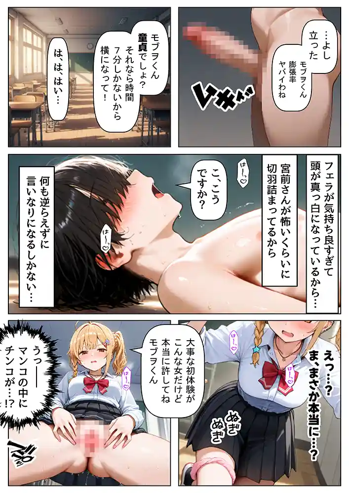 “【エロ漫画】ロシデレ美少女とデスゲーム♂に参加したら《前編》