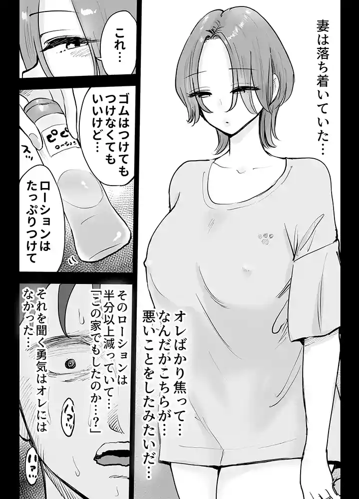 “【エロ漫画】アナルセックスが生んだある夫婦の再構築物語