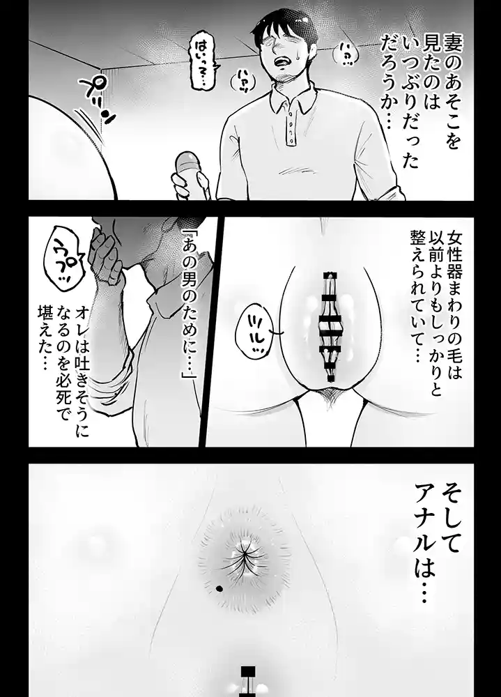 “【エロ漫画】アナルセックスが生んだある夫婦の再構築物語