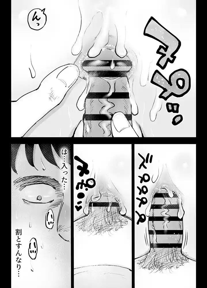 “【エロ漫画】アナルセックスが生んだある夫婦の再構築物語