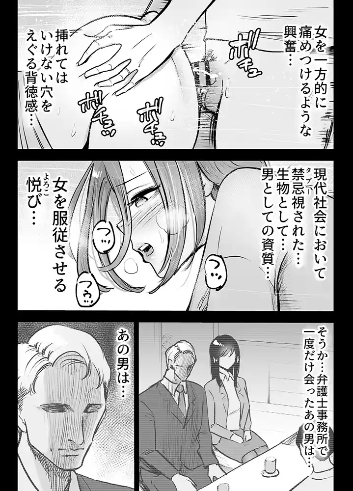 “【エロ漫画】アナルセックスが生んだある夫婦の再構築物語