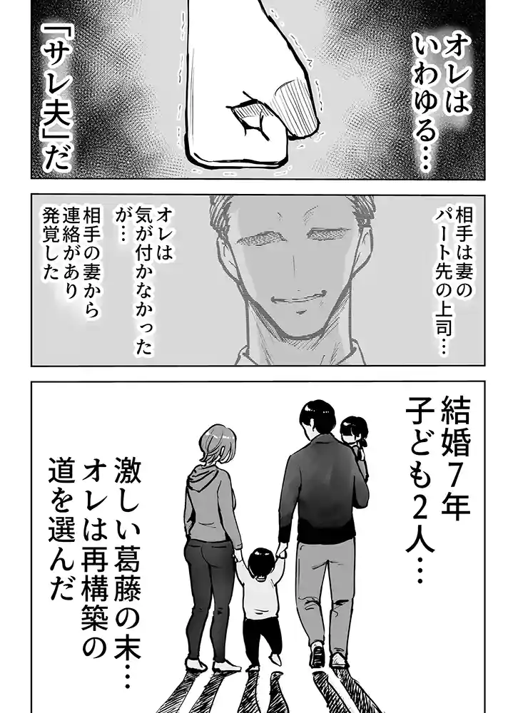 “【エロ漫画】アナルセックスが生んだある夫婦の再構築物語