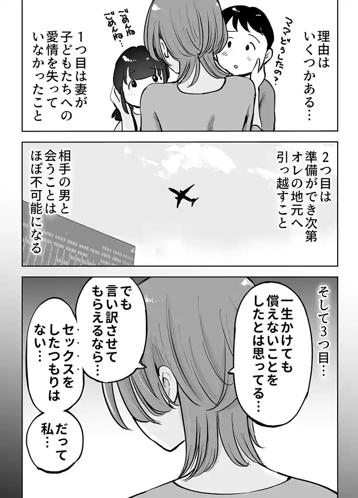 “【エロ漫画】アナルセックスが生んだある夫婦の再構築物語