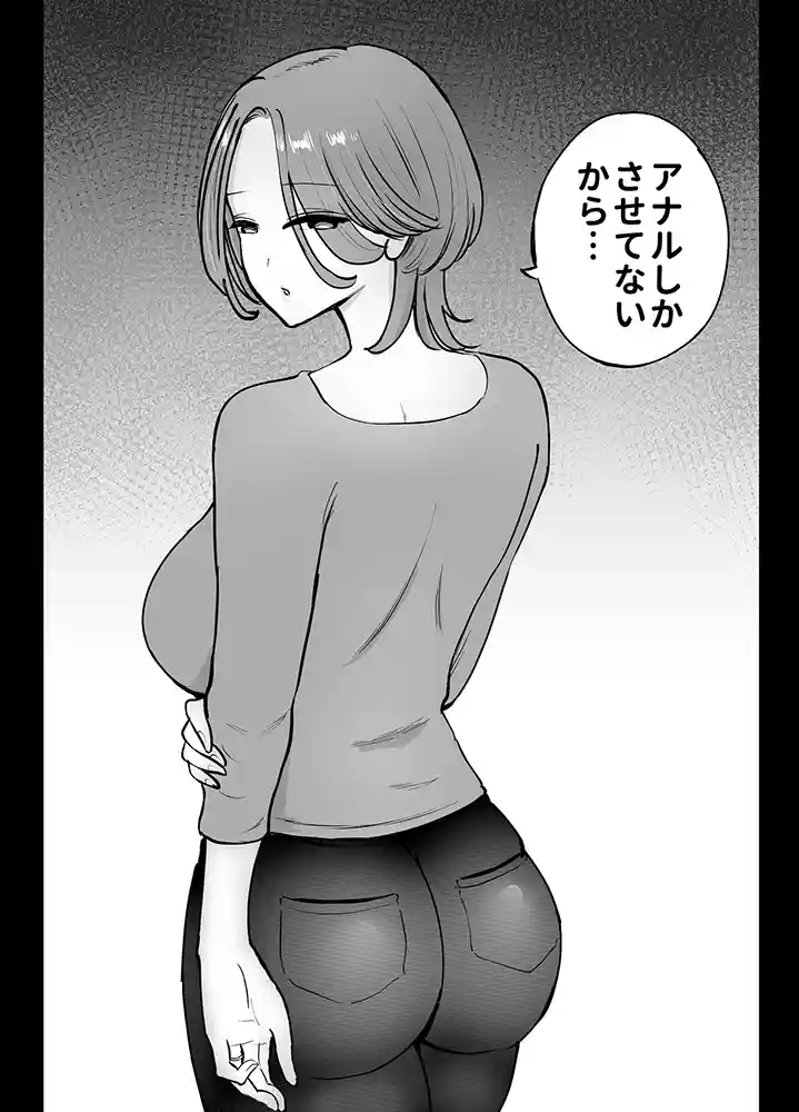 “【エロ漫画】アナルセックスが生んだある夫婦の再構築物語