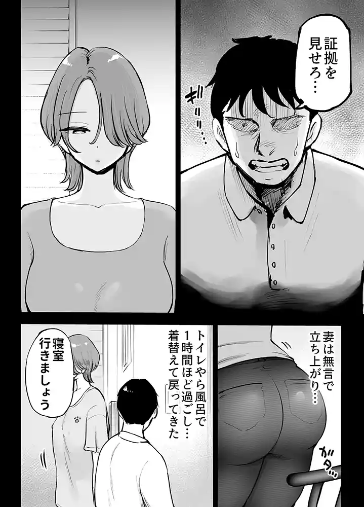 “【エロ漫画】アナルセックスが生んだある夫婦の再構築物語