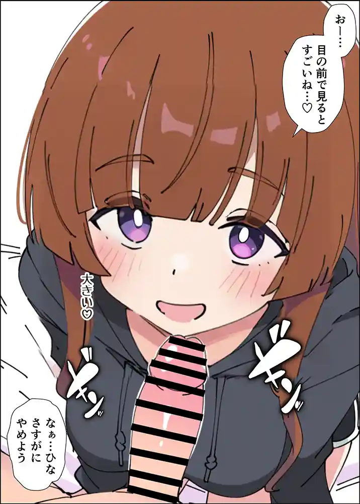 【エロ漫画】小悪魔義妹の誘惑に負けて生ハメセックスしまくる話のエロ画像19"