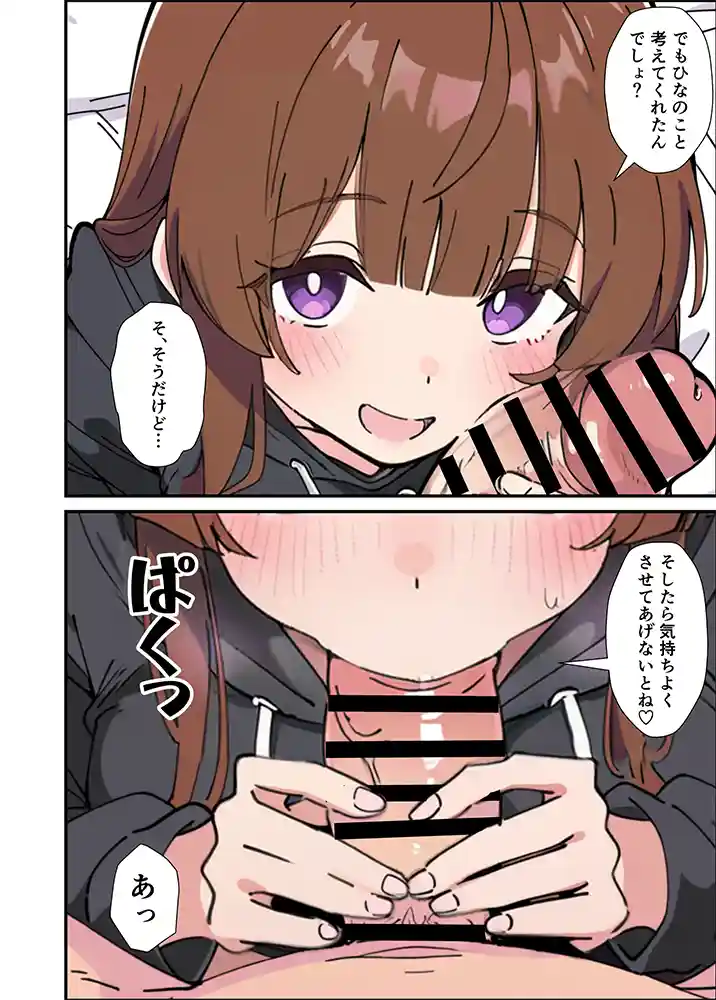 【エロ漫画】小悪魔義妹の誘惑に負けて生ハメセックスしまくる話のエロ画像20"