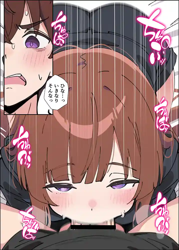 【エロ漫画】小悪魔義妹の誘惑に負けて生ハメセックスしまくる話のエロ画像22"