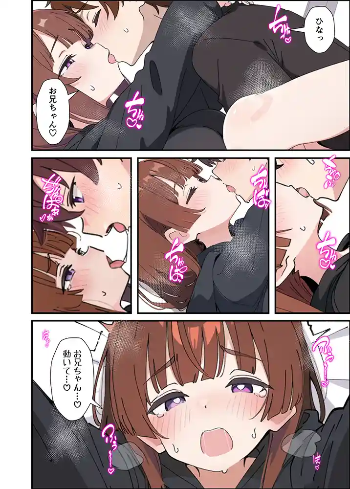 【エロ漫画】小悪魔義妹の誘惑に負けて生ハメセックスしまくる話のエロ画像38"