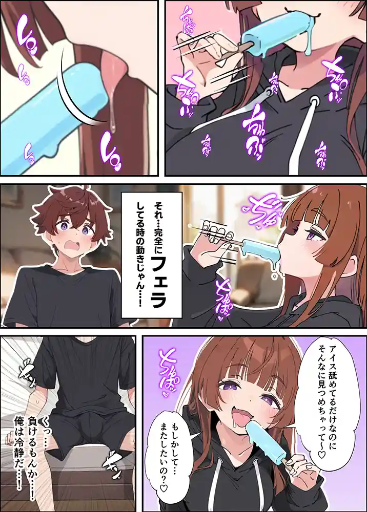 【エロ漫画】小悪魔義妹の誘惑に負けて生ハメセックスしまくる話のエロ画像47"