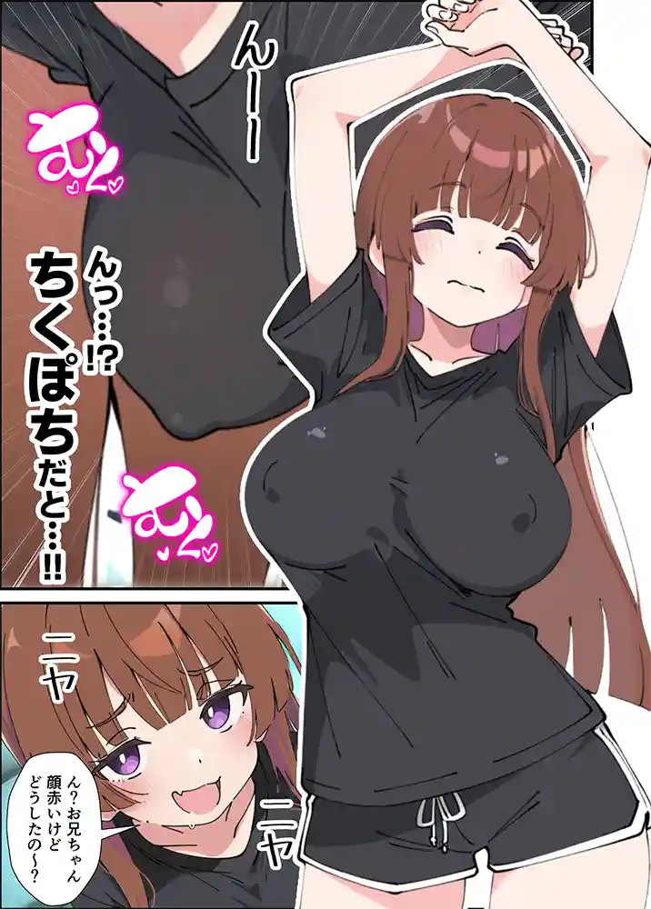 【エロ漫画】小悪魔義妹の誘惑に負けて生ハメセックスしまくる話のエロ画像9"