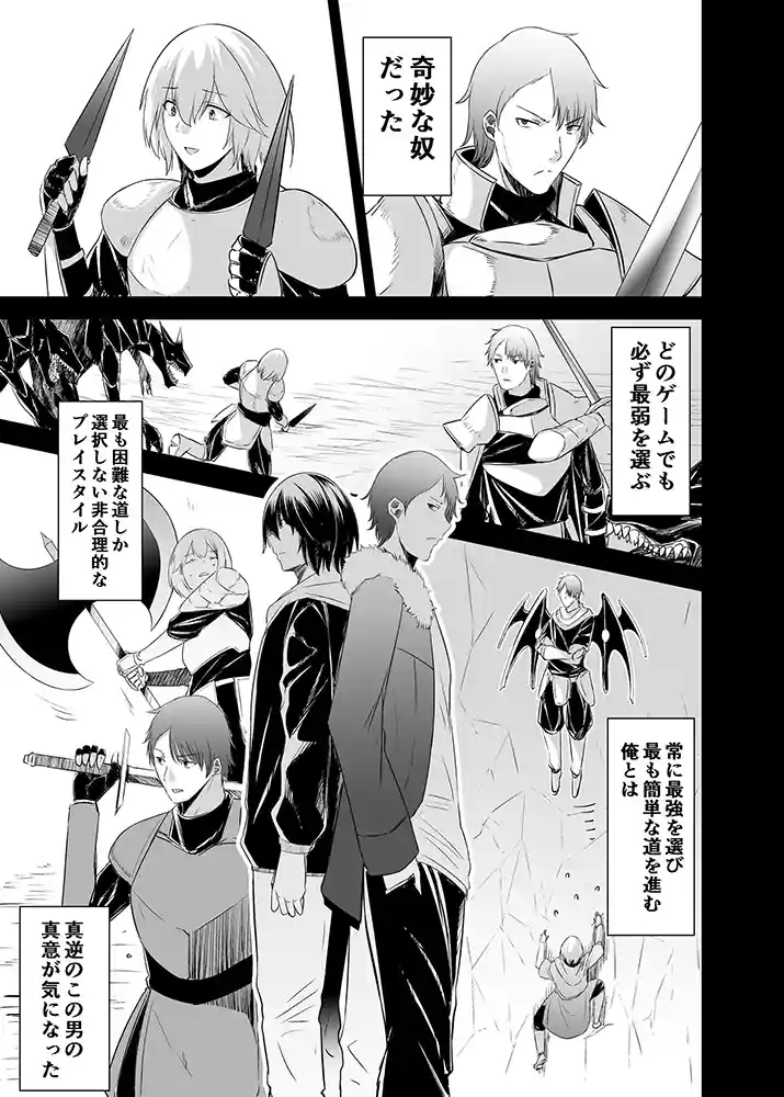 “【エロ漫画】追放テイマーのNTR復讐譚4