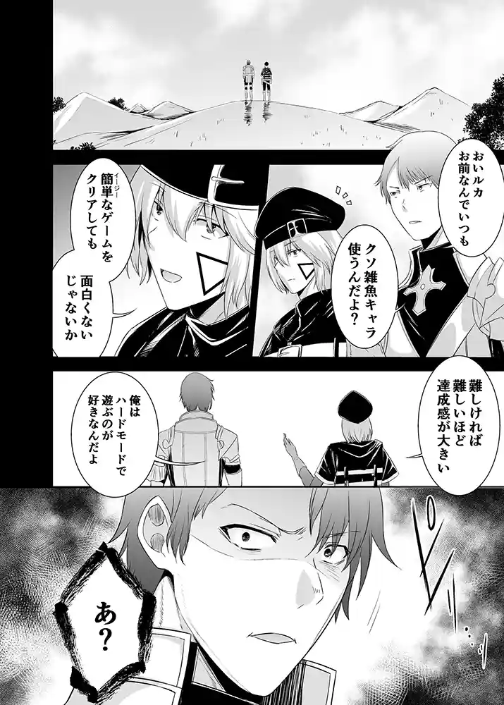 “【エロ漫画】追放テイマーのNTR復讐譚4