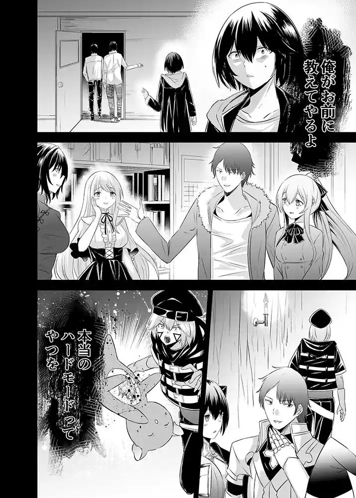 “【エロ漫画】追放テイマーのNTR復讐譚4
