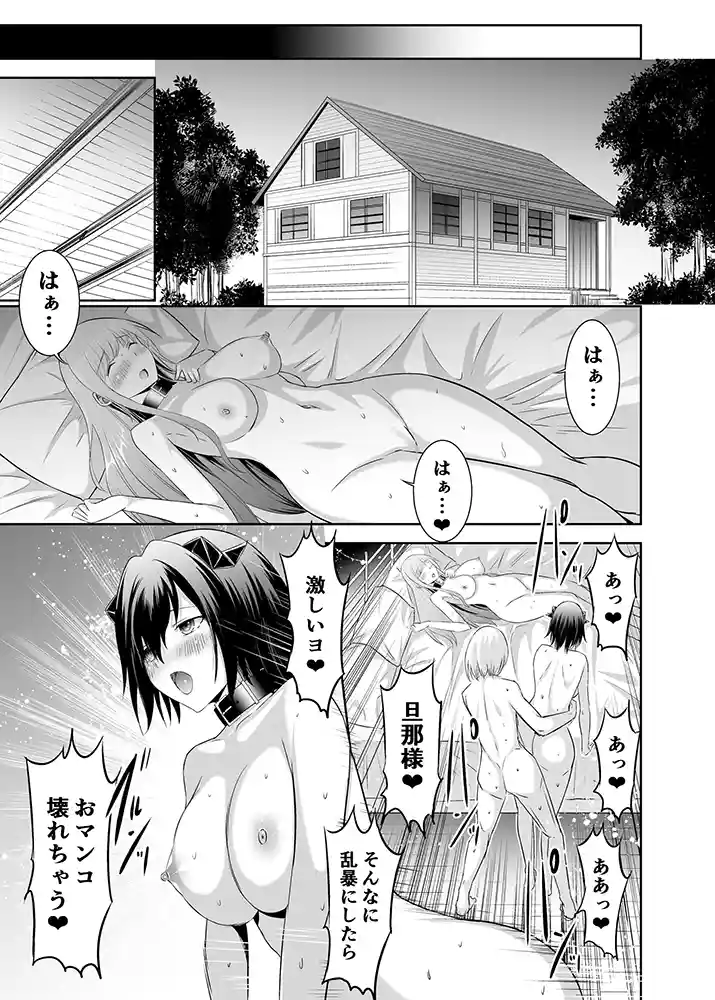 “【エロ漫画】追放テイマーのNTR復讐譚4