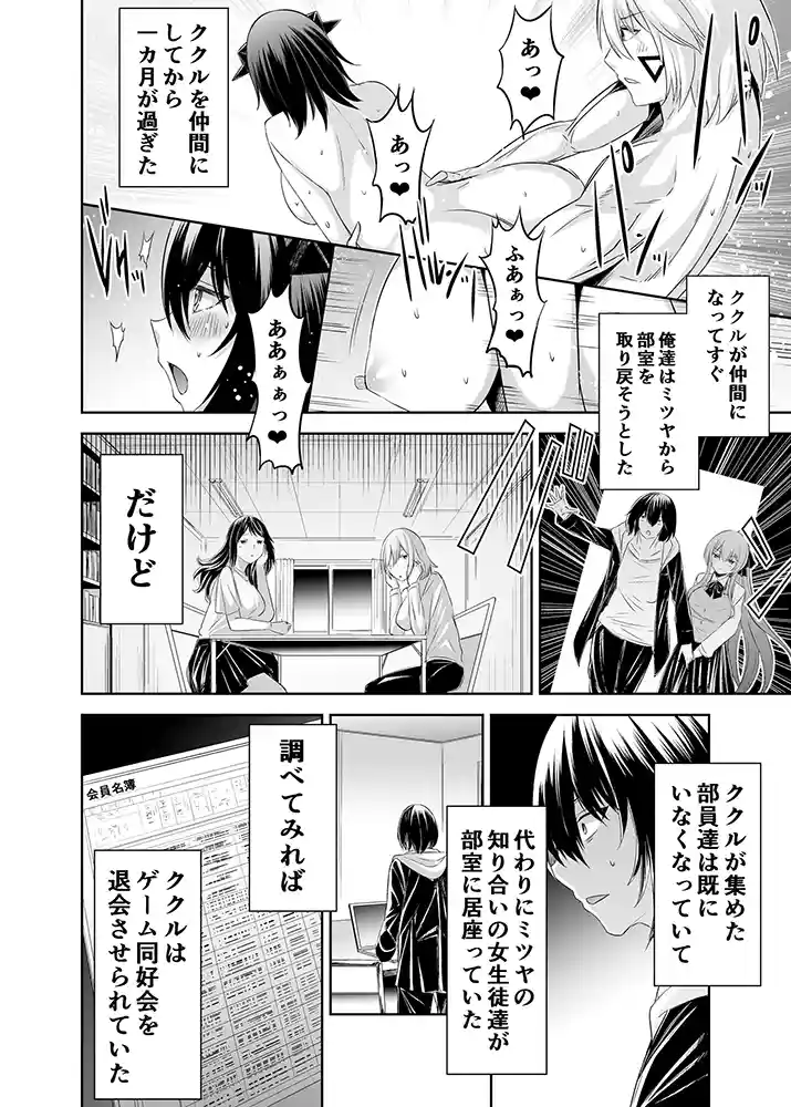 “【エロ漫画】追放テイマーのNTR復讐譚4